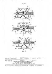 Устройство для обвязки предметов металлической лентой (патент 1413030)