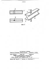Селезащитное сооружение (патент 1182104)