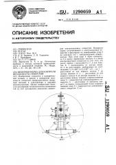 Визирная марка для контроля несоосности отверстий (патент 1290059)