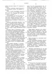 Головка для нарезания внутренней резьбы резцом (патент 614910)