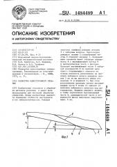 Развертка одностороннего резания (патент 1484489)
