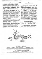 Устройство для контроля биений тел вращения (патент 781534)