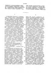 Устройство для мажоритарного декодирования двоичных кодов (патент 1077050)