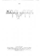 Коллектор к аммиачно-гербицидным машинам (патент 169921)