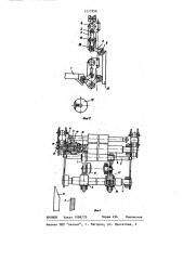 Устройство для чистки изделий текстильного и кожевенного производства (патент 1217956)