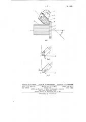 Щеточно-коллекторный узел электрической машины (патент 150911)