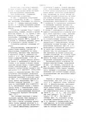 Устройство микропрограммного управления (патент 1269131)