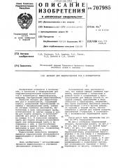 Аппарат для выщелачивания руд и концентратов (патент 707985)