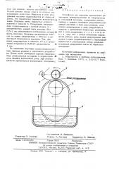 Устройство для подгонки проволочных резисторов (патент 526028)