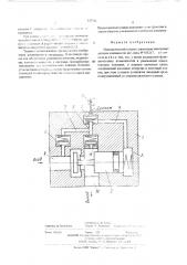 Пневматический клапан с пилотным электромагнитным клапаном (патент 527561)