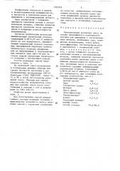 Вулканизуемая резиновая смесь на основе ненасыщенного карбоцепного каучука для крепления к латунированному металлу (патент 1392079)