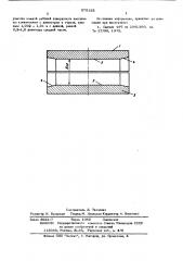 Штамп для изготовления труб (патент 575155)