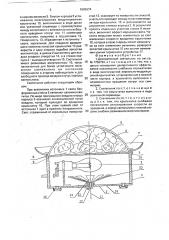 Декоративный светильник (патент 1803674)