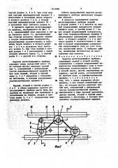 Каретка регистрирующего прибора (патент 1573990)