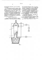 Способ управления процессом вакуумирования стали (патент 591516)