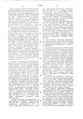 Способ получения полиэтилена (патент 445300)