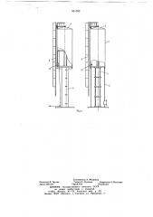 Способ сооружения водонапорной башни (патент 661092)