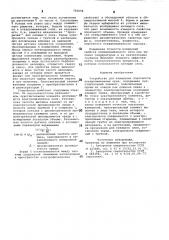 Устройство для измерения порозности псевлоожиженных сред (патент 783656)