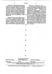 Установка для нанесения покрытий из паровой (газовой) фазы (патент 1724729)