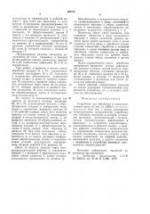 Устройство для обработки в псведоожиженной среде (патент 963824)