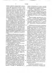 Способ идентификации дунитов в гидротермально измененных гипербазитах (патент 1762288)