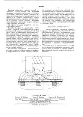 Способ обработки листового стекла (патент 480664)