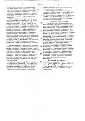 Устройство для определения эффективности тормозной системы транспортного средства (патент 732749)