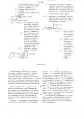 Устройство для фокусировки оптического излучения в отрезок прямой (его варианты) (патент 1303960)