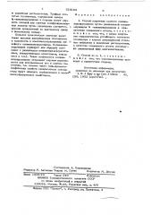 Способ получения сшитого поливинилпирролидона (патент 729203)