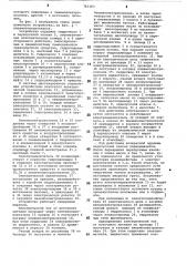 Устройство для опрокидывания кузова самосвального транспортного средства (патент 763163)