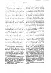 Узел соединения рамы тележки железнодорожного экипажа с колесной парой (патент 1735101)