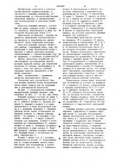 Режущий аппарат уборочной машины г.в.гаранина (патент 1095896)