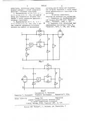 Формирователь импульсов управления (патент 888330)