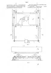 Устройство для перемещения вагонов (патент 730617)