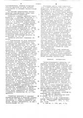 Самовозбуждающийся инвертор (патент 632043)