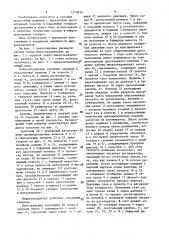 Микроохладитель свободно-поршневого типа (патент 1515012)