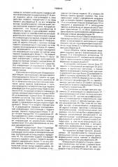 Устройство для передачи и приема информации на транспортном средстве (патент 1586946)