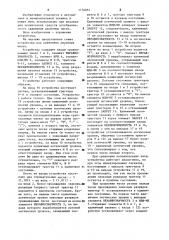 Устройство для сравнения двоичных чисел (патент 1156061)