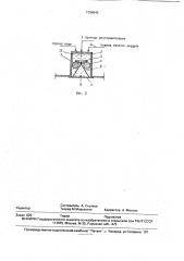 Средство для заводки пластыря на пробоину в корпусе судна (патент 1796542)
