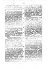 Шпиндельная бабка горизонтально-расточного станка (патент 1710197)