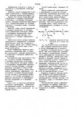 Способ определения с-концевых аминокислот в пептидах (патент 1019336)