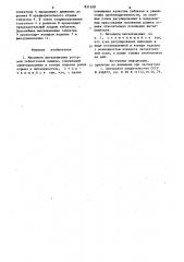 Механизм выталкивания роторнойтаблеточной машины (патент 831628)