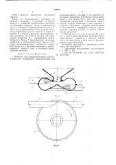 Питатель для пневмотранспорта сыпучих материалов (патент 548512)