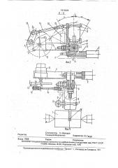 Устройство для механизированного электроэрозионного легирования (патент 1813029)