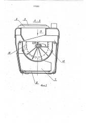 Устройство для обработки фекальных сточных вод (патент 1712323)