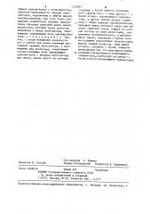 Преобразователь с частотно-широтно-импульсным управлением (патент 1252887)