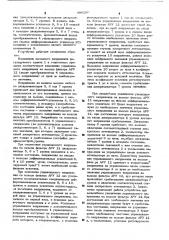 Устройство автоматической регулировки усиления (патент 489200)