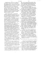 Средство для прижизненного выявления клеток нервной ткани (патент 1317308)