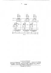 Устройство для управления вентилями нреобразователя частоты с неносредственнойсвязью (патент 173303)