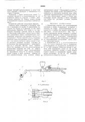 Наконечник горелки для газопорошковой наплавки и пайки (патент 493596)
